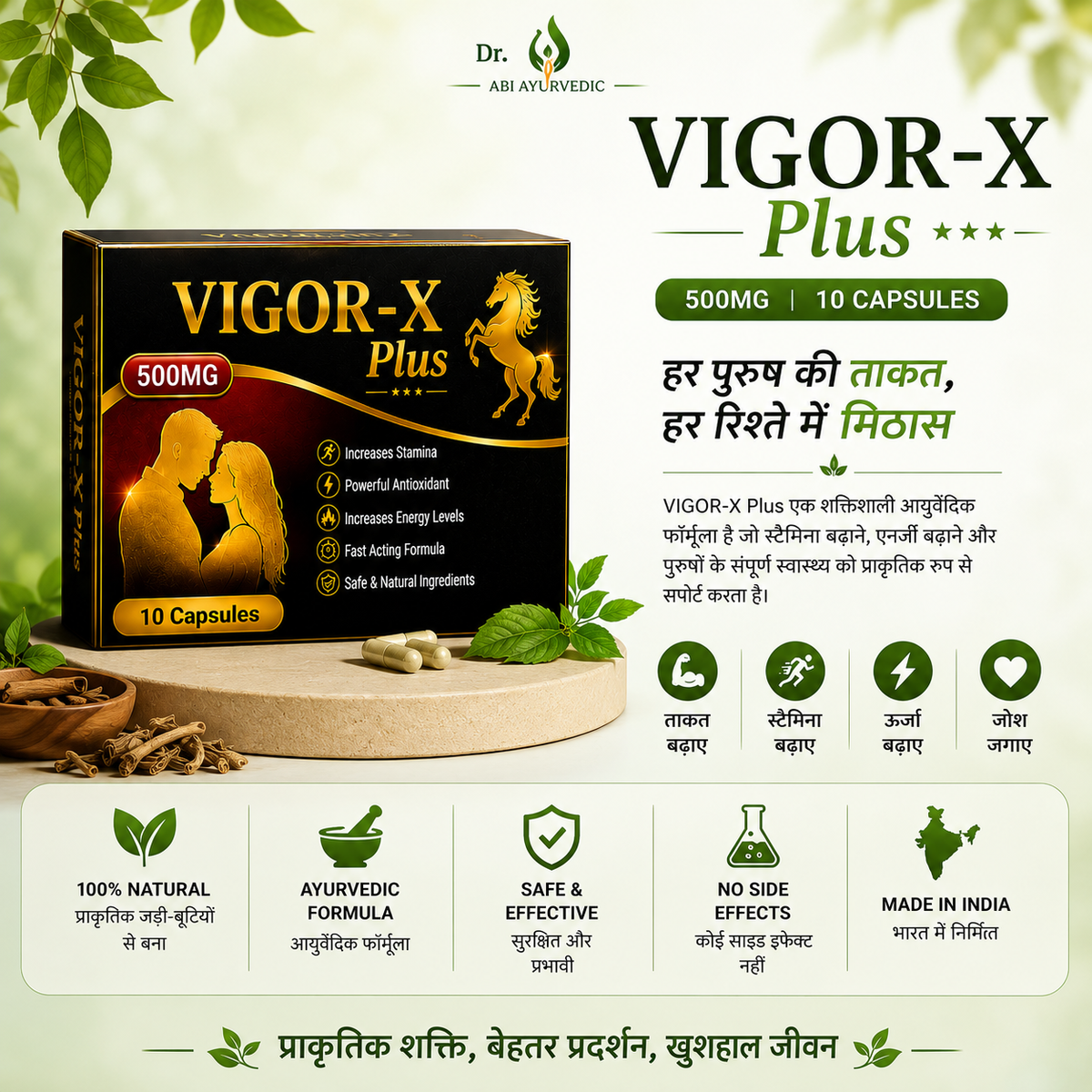 VIGOR-X Plus 500MG | 10 Capsules