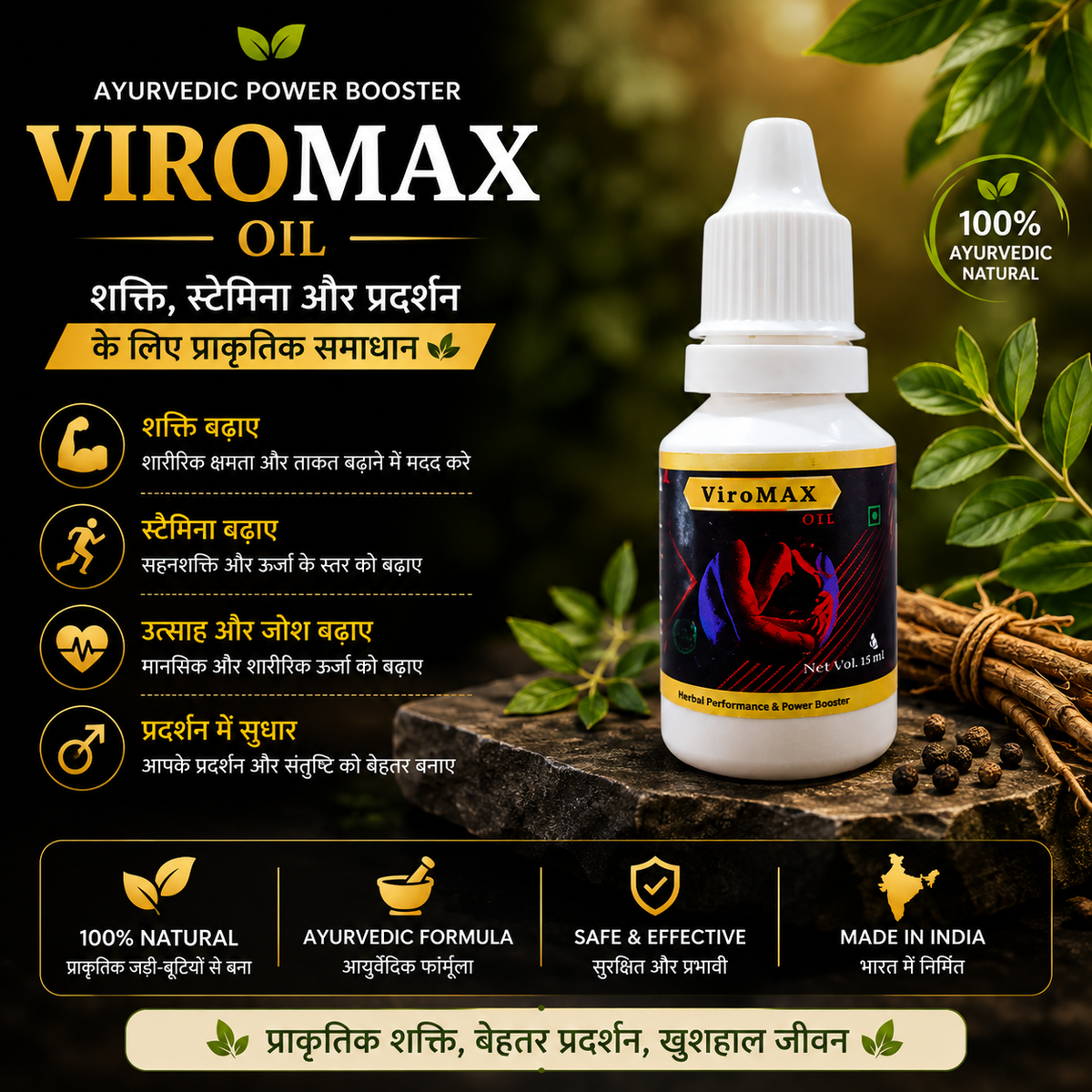 ViroMAX Oil – Men's Wellness Oil
