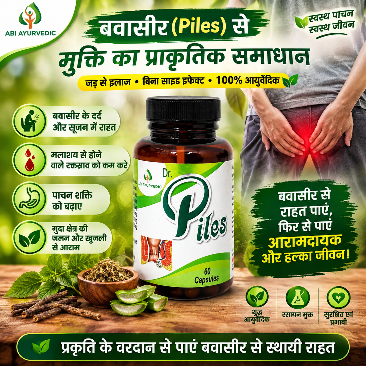 Abi Ayurvedic Piles Relief Care Capsules – 60 Capsules